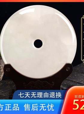 优选白玉天然玉石摆件吉祥如意平安扣客厅玄关办公室乔迁送礼新房