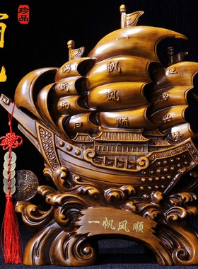 优选帆船摆件一帆风顺办公室桌面玄关电视酒柜客厅龙船装饰品开业