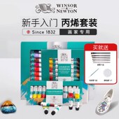优选温莎牛顿丙烯颜料套装 10m24色初学者18色丙烯画颜料幼儿园儿