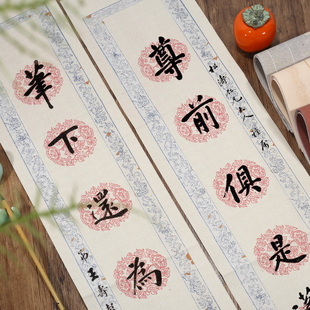 优选锦墨堂蜡染复古做旧古风楹联宣纸四尺三开半生熟五言七言套色