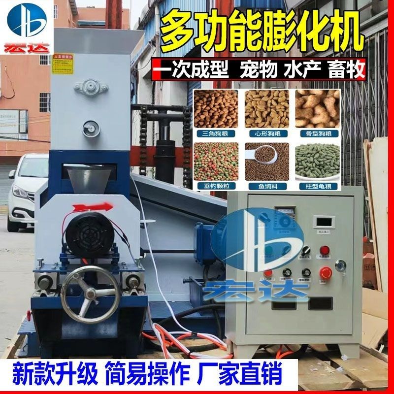 优选新款鱼饲料膨化机漂浮颗粒沉水料鱼饲料颗粒机宠物狗粮猫粮熟,五金/工具,颗粒机,淘宝优惠券,粉丝福利购,淘宝优惠卷