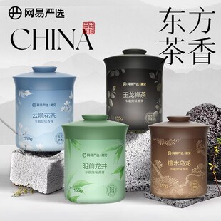 香氛 网易严选车载香薰汽车车用饰品摆件固体香膏新款 优选 百补