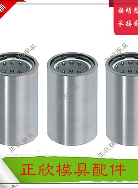 米思米卸料板滚珠内导套 SGBBL五金模高精度导柱导套SGBB直身现货