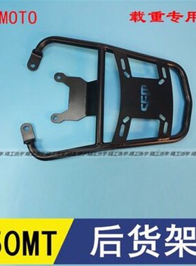 优选春风650MT后货架护手装尾箱行李架专用装大尾箱载重型加强CF6