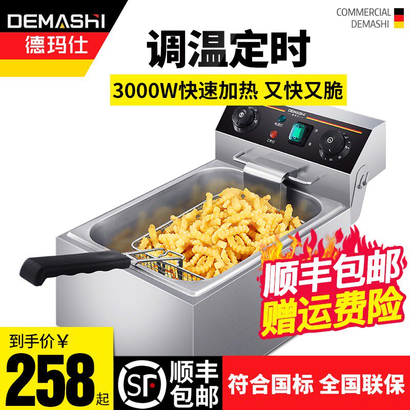 优选德玛仕电炸炉商用油炸锅大容量电炸锅摆摊炸鸡炸薯条炸串机单