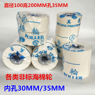 砂带滚筒轮孔30 优选200高立铣机海棉轮 砂带轮 吸油棉轮 海绵轮