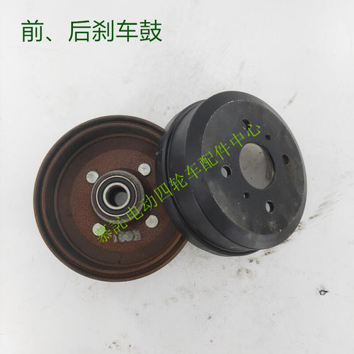 优选益高电动巡逻车前后刹车鼓180制动鼓总成电动观光车整车配件