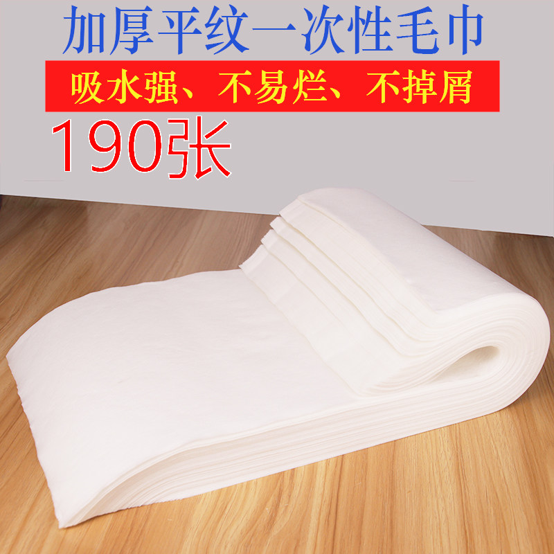 优选一次性毛巾美容院脚巾酒店洗脚足浴巾木浆擦脚纸加厚无纺布沐