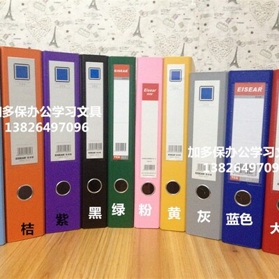 优选环保A4/FC3寸彩色分类文件夹档案夹打孔快劳夹快捞夹大容量6