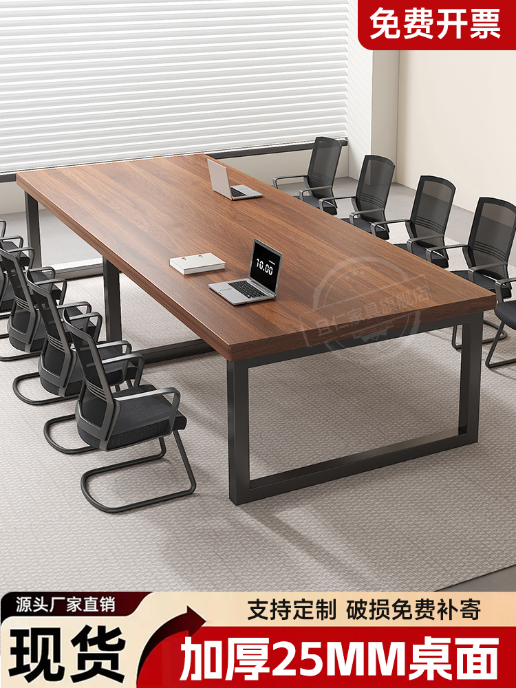 会议桌长桌现代简约长条培训桌子小型接待洽谈办公会议室桌椅组合