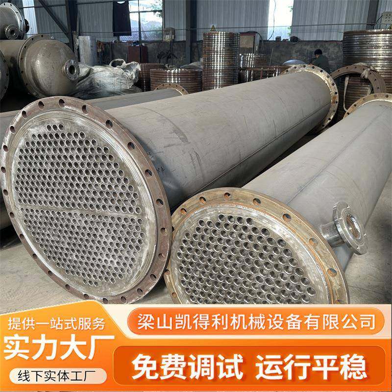 喷淋式不锈钢冷凝器加热换热器蒸汽加工热交换器不锈钢列管冷凝器,清洗/食品/商业设备,冷凝器,淘宝优惠券,粉丝福利购,淘宝优惠卷