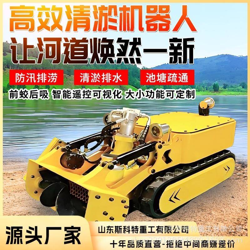 遥控履带式污泥清理机管道排污河道淤泥清理水下潜水清淤机器人