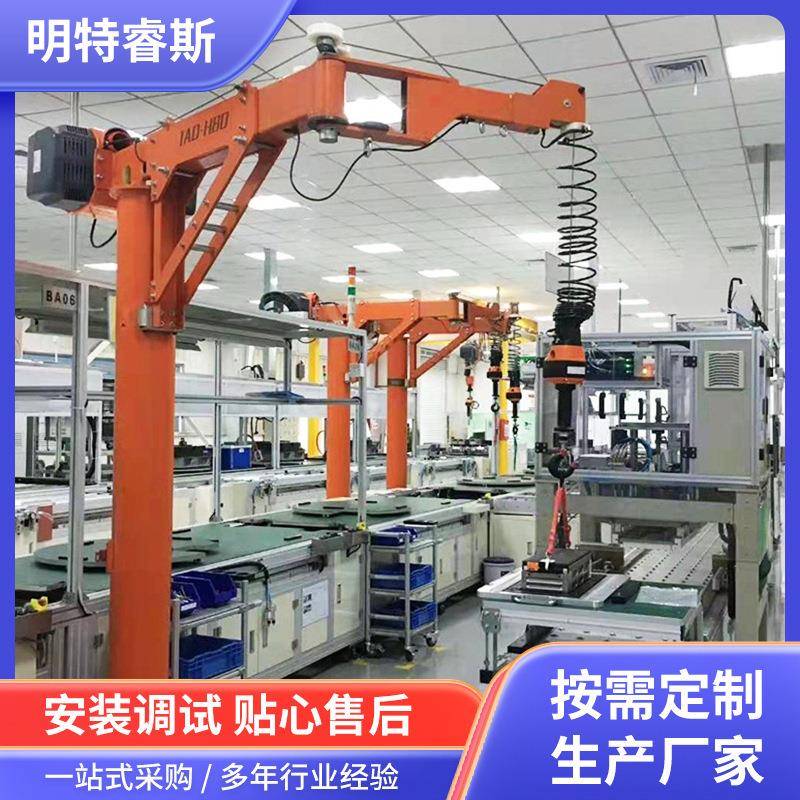 电动智能平衡吊厂家移动式折臂单臂电葫芦平衡吊智能提升机械手