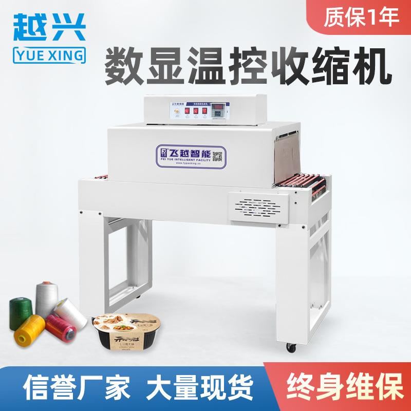 线束热收缩包装机荼叶礼盒日常用品包膜机护肤品纸箱书本覆膜机