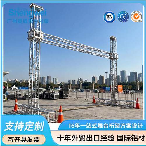 铝合金桁架Truss290插销架太空龙门架演出展会背景架现货