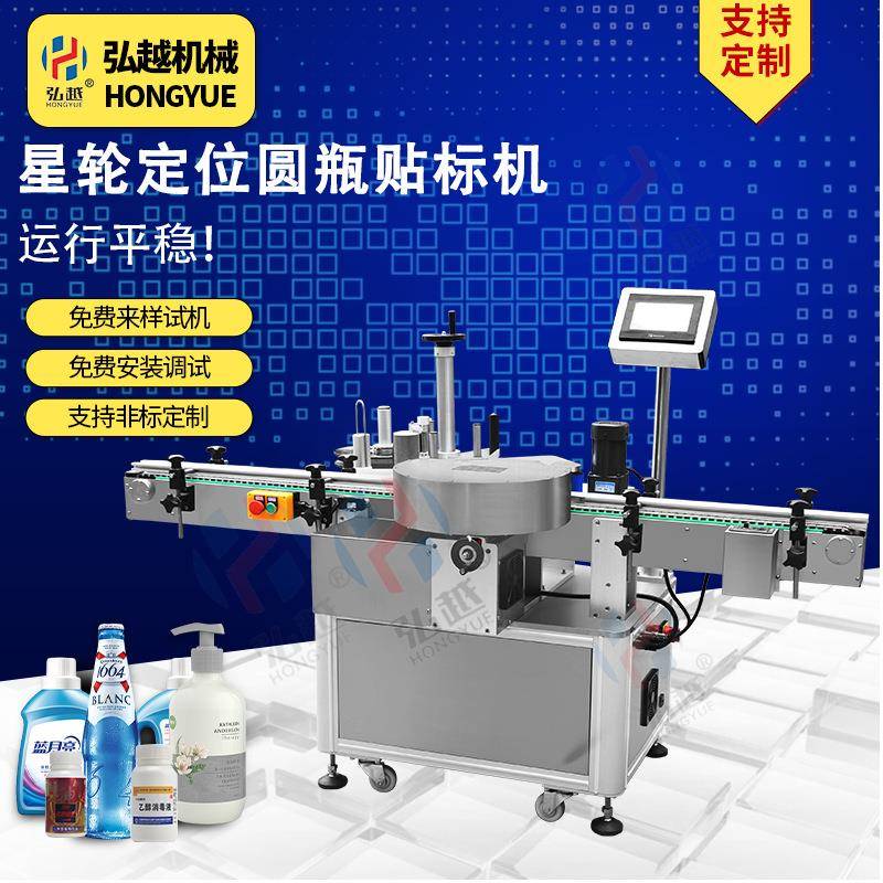圆瓶贴标自动星轮圆瓶贴标机口服液高速贴标机保健品定位贴标机