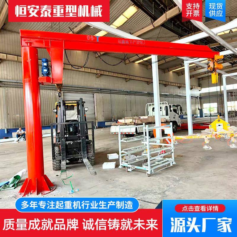 悬臂吊起重机厂家5吨60度电动旋转悬臂吊车间仓库2吨BZD悬臂吊