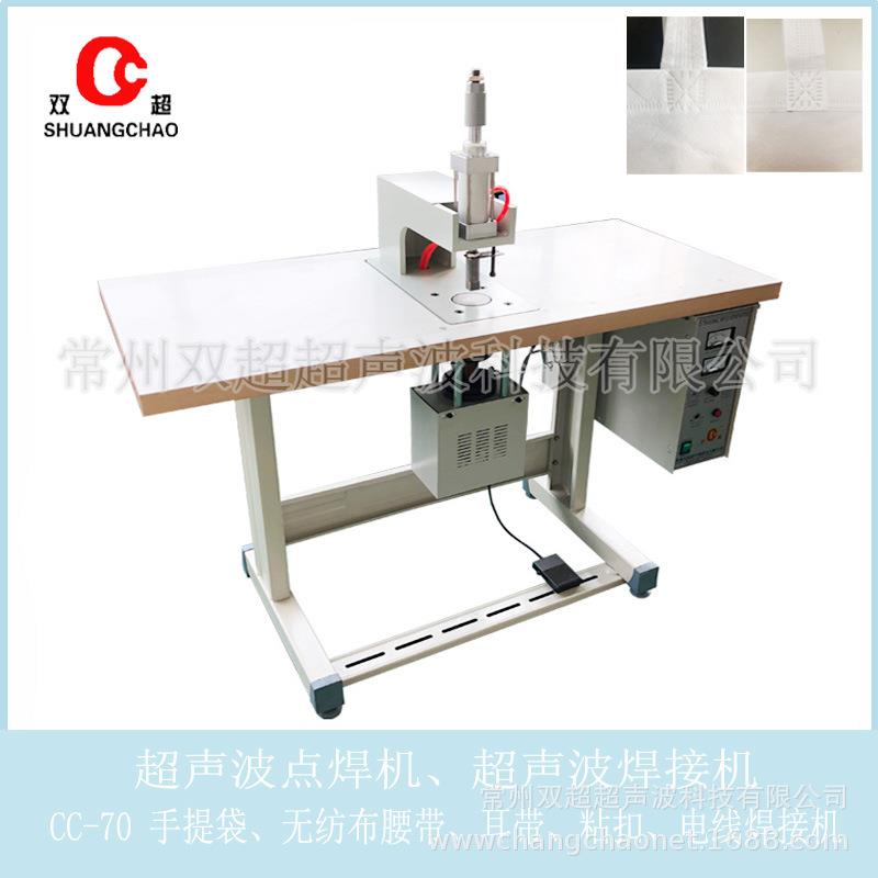 超声波点焊机无纺布手提袋焊接机20K超声波机器焊花纹可更换花型