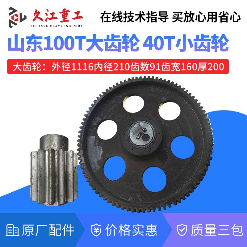 冲床大齿轮淄博上海25t40T6T80T100吨压力机配件齿轮皮带轮直发