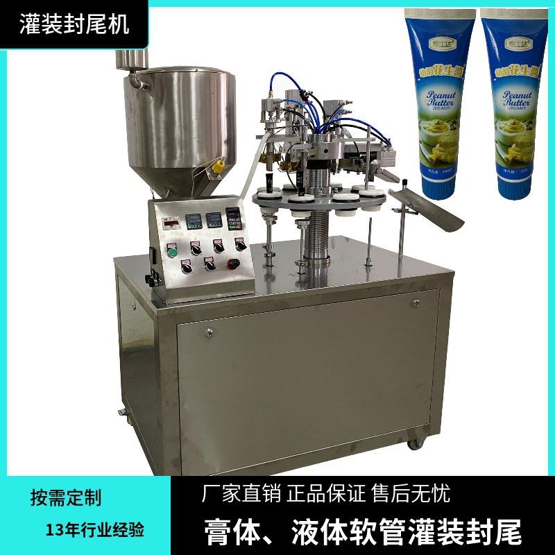 半自动铝管灌装封尾机果冻灌装封尾机咖喱灌装封尾机广州