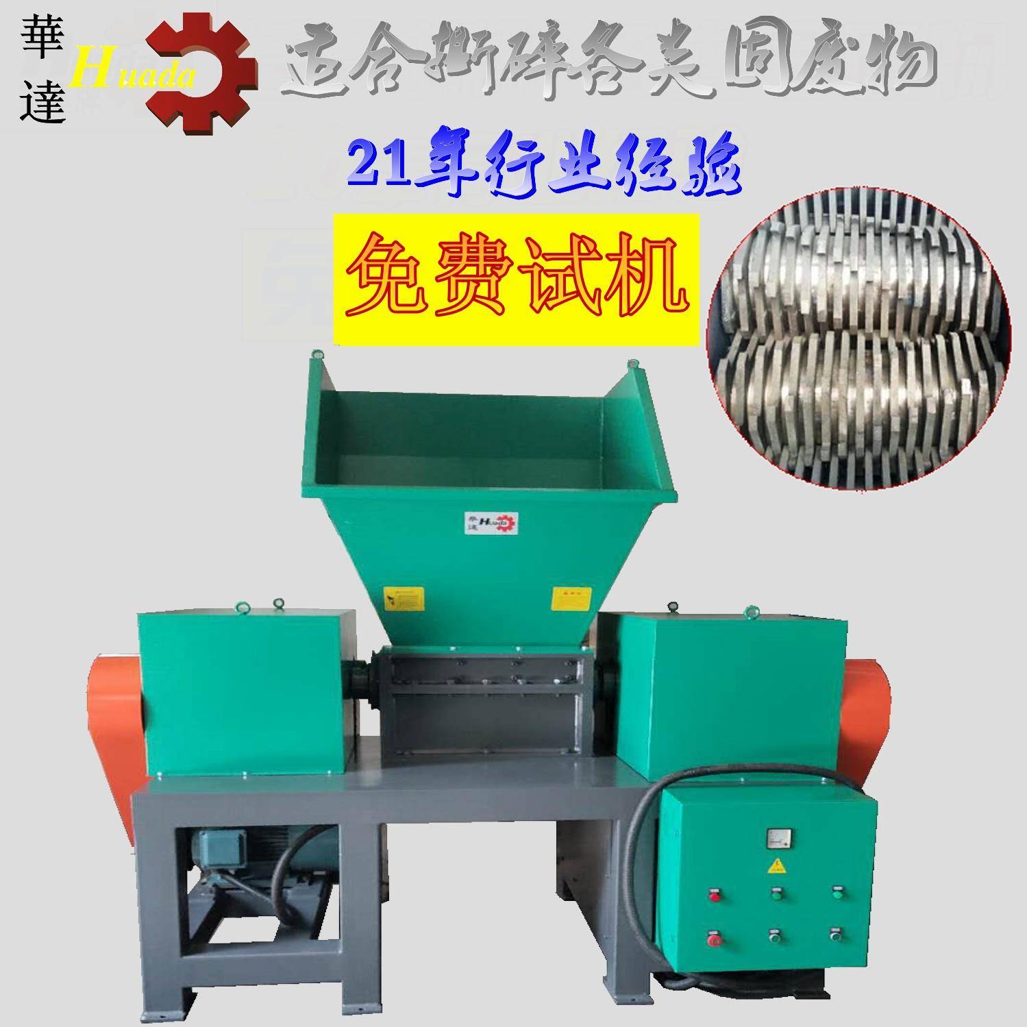 厂家直销强力小型撕碎机生活餐饮垃圾撕碎机塑料瓶易拉罐撕碎机