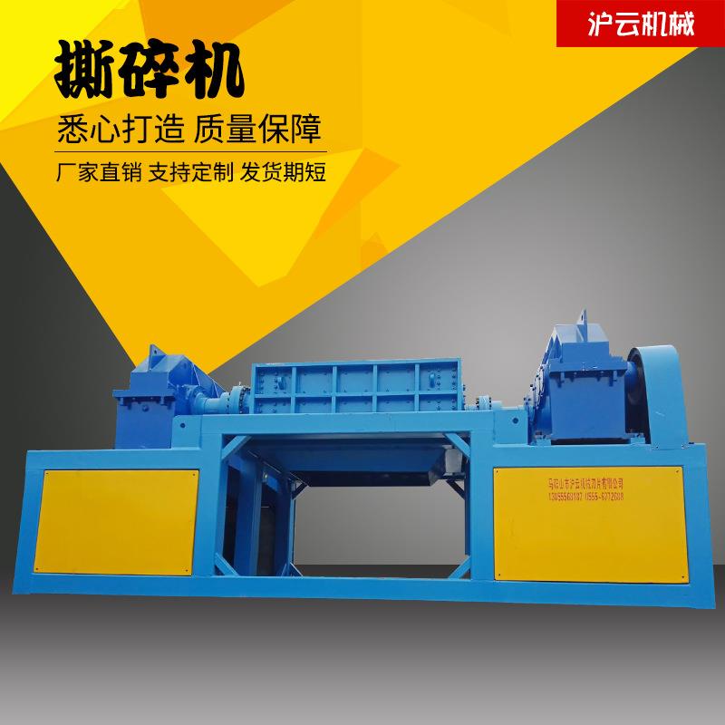 定制撕碎机油漆桶撕碎机多功能金属铁皮撕碎机