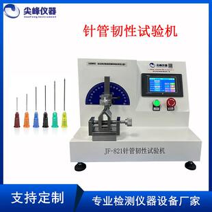 注射针韧性测试仪针管抗弯测试仪耐弯折试验机GB T18457