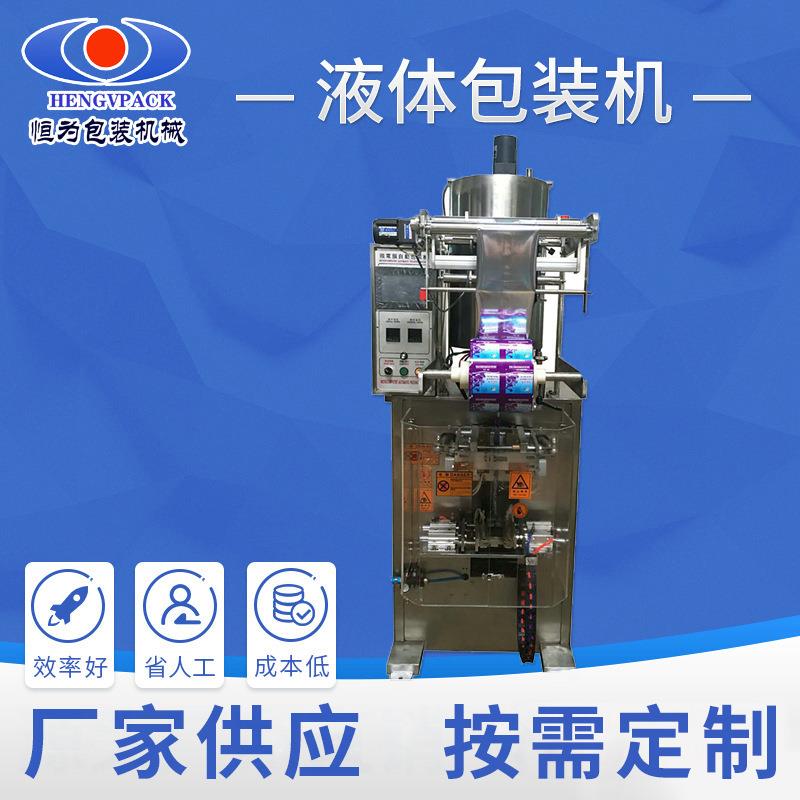 湖南液体三边封包装机液体洗剂袋装封口机多功能包装机