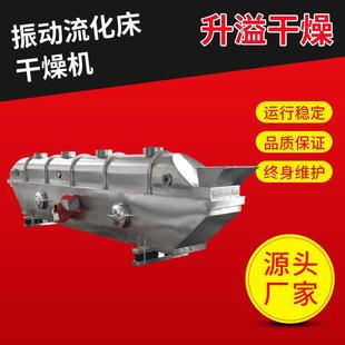 茶多酚流化床干燥机氯化铜振动流化床干燥机陶瓷粉烘干机厂家