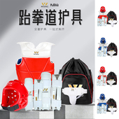 九日山跆拳道护具全套套装 成人儿童男女专业比赛训练跆拳道护具包