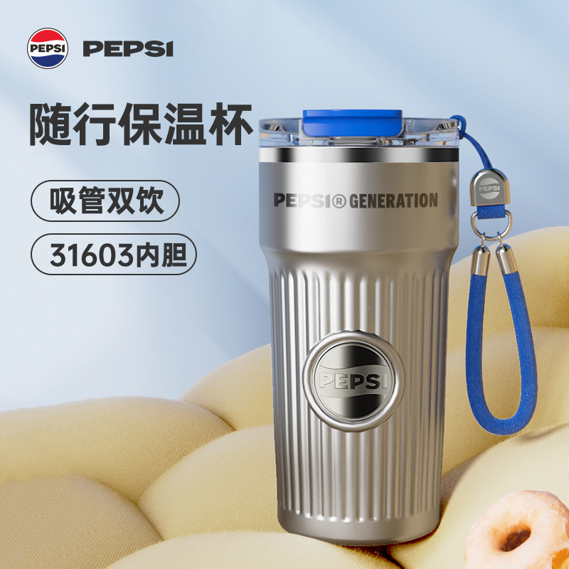 PEPSI百事保温保冷咖啡杯可刻字