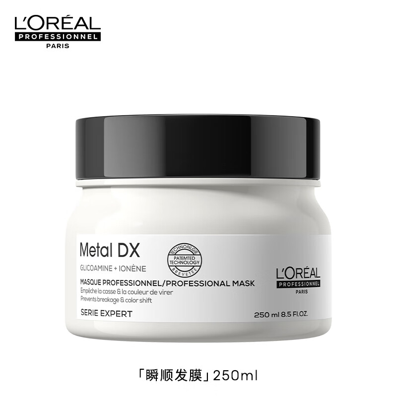 欧莱雅沙龙PRO瞬顺发膜柔顺修护烫染干枯毛躁滋养修护保湿官方正