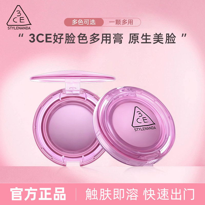 韩国3ce新款Muut彩片腮红多用膏Fig Soda无花果Pink Petal木质粉