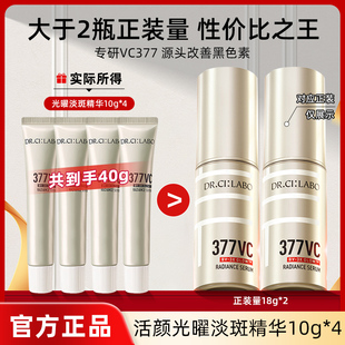 城野医生377美白淡斑精华VC超光瓶去黄去黑色素提亮官方旗舰店