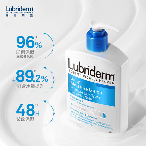 【超链3】Lubriderm露比黎登神经酰胺pro超强保湿身体乳润肤乳