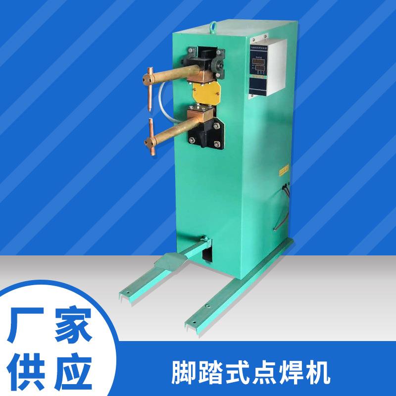 脚踏式点焊机脚踏式电阻点焊机自动焊接设备脚踏式长臂点焊机现货