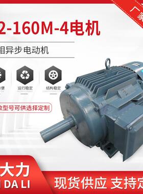 大量销售Y2-160M-4-11W三相异步电机无极变频调速电机