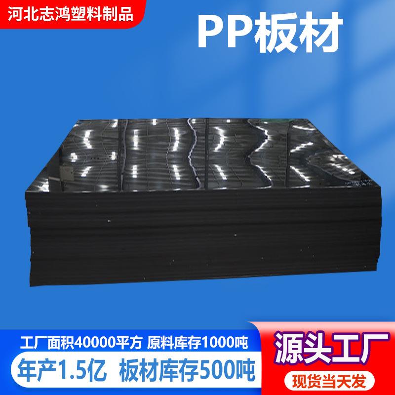 现货聚丙烯PP板材阻燃防静电高密度聚丙烯pp板材塑料板加工