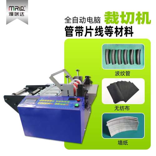 全自动墙纸裁切机波纹管塑料膜钢带切管机无纺布珍珠棉电脑切割机