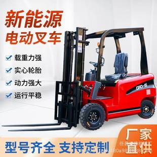 厂家直营电动叉车1吨2吨吨液压自动升降堆高车四轮装 卸电动叉车