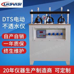 高分子增强复合防水片材防水卷材不透水仪搭接缝不透水仪厂家