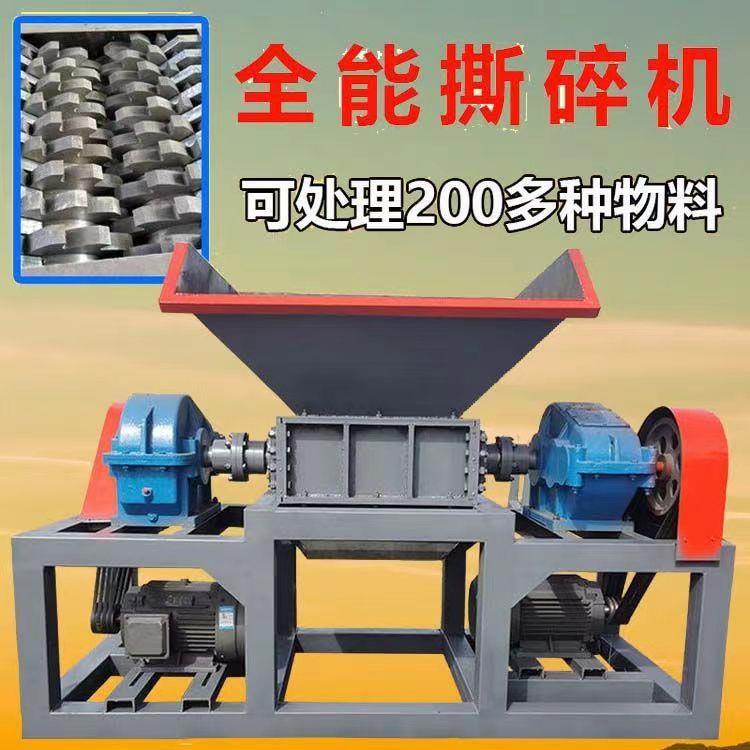 双轴汽车轮胎建筑垃圾撕碎机电子垃圾骨头废旧布料塑料废铁破碎机