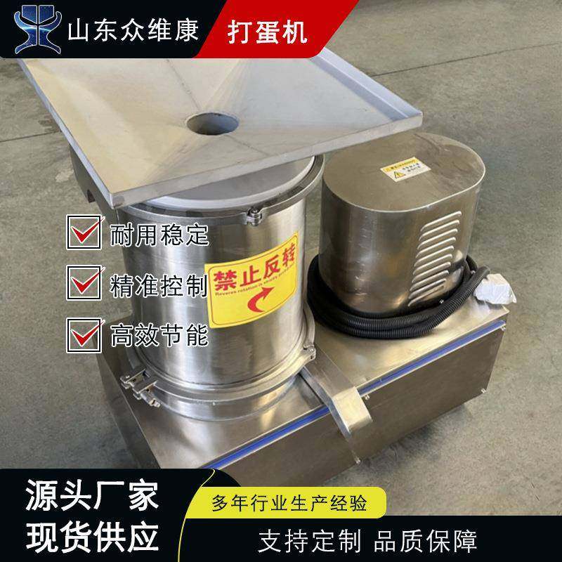 商用不锈钢离心打蛋机大型蛋壳蛋液分离设备食品厂快速磕蛋机