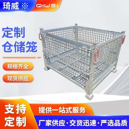蝴蝶笼超市中转框物流发货金属周转箱仓储笼车间储物搬运装货仓储