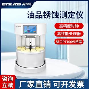 油品锈蚀测定仪机油润滑油液压油锈蚀性能测试仪锈蚀检