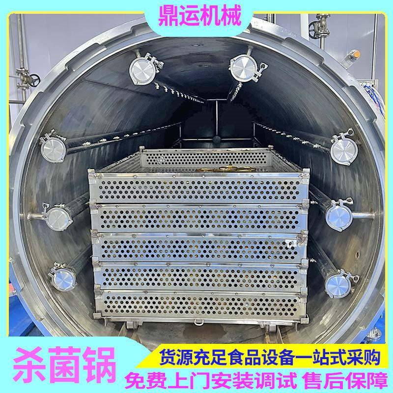 喷淋式牛奶燕窝粥杀菌锅全自动金盏燕窝喷淋杀菌锅