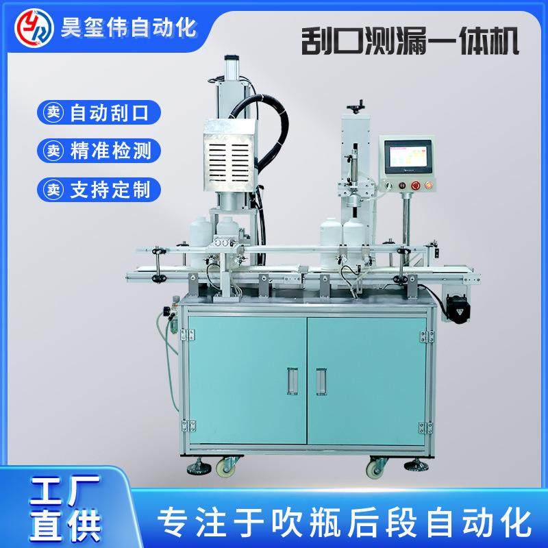 自动刮口测漏机吹塑吹瓶产品倒角机塑料瓶平口机磨口机光口机,搬运/仓储/物流设备,其他起重搬运设备,淘宝优惠券,粉丝福利购,淘宝优惠卷
