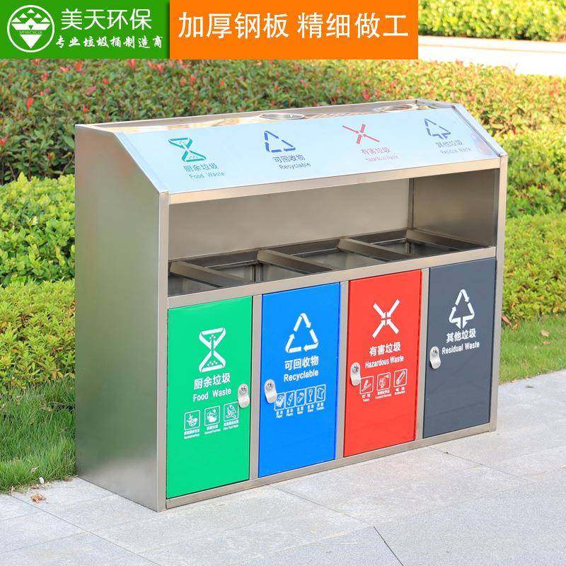 美天户外垃圾桶不锈钢加厚四分类室外小区简约果皮箱大号环卫双桶,基础建材,不锈钢垃圾桶,淘宝优惠券,粉丝福利购,淘宝优惠卷