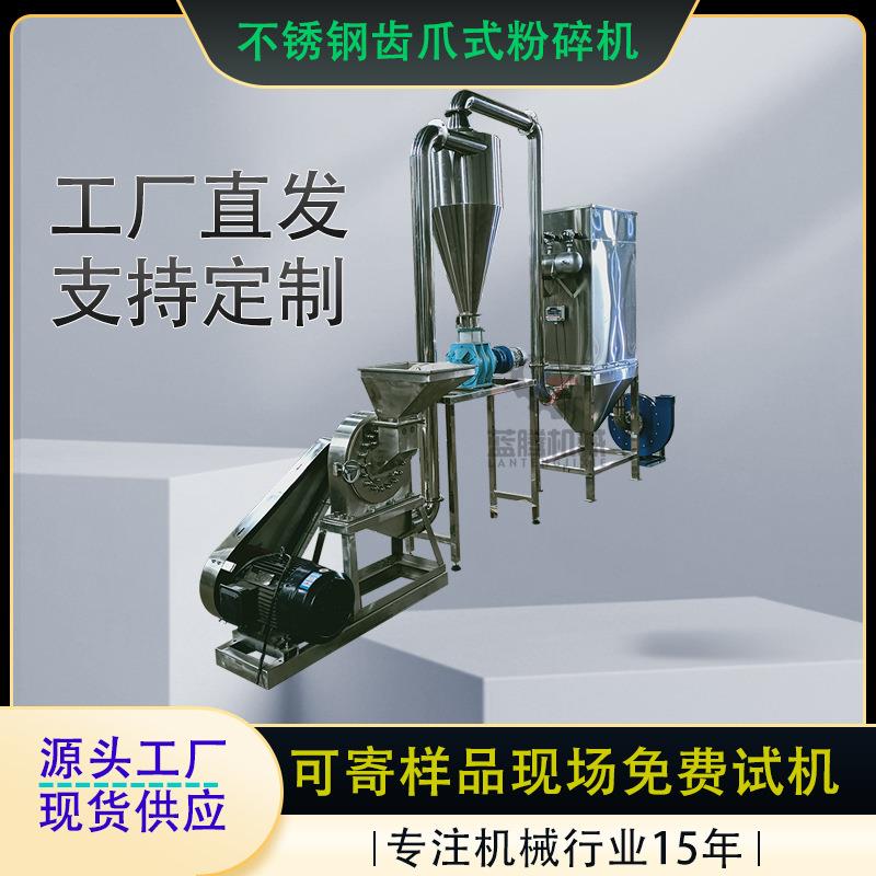 供应红豆薏米葛根磨粉机干湿糯米粉碎机不锈钢代餐食品打粉机