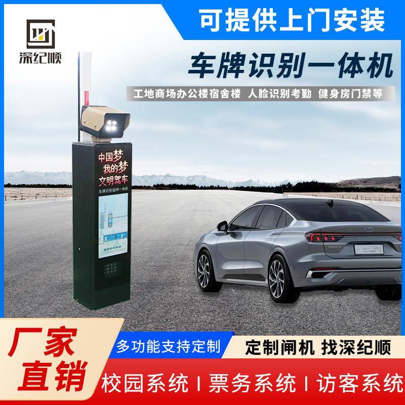 厂家直供无人值守车辆识别一体机停车场出入管理道闸门禁收费系统
